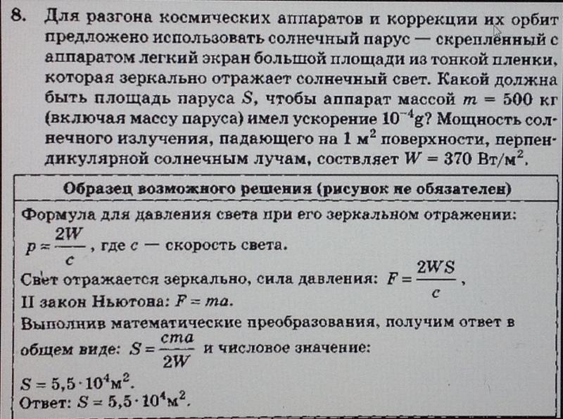 вывод формулы давления света. световое давление формула. сила давления света. формула определения светового давления. вывод формулы давления света.