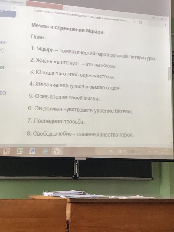 Мечты и стремления мцыри сочинение 8 класс. Образ главного героя поэмы мцыри. Мечты и стремления мцыри. Мечты и стремления мцыри сочинение 8 класс. Сочинение по поэме мцыри.