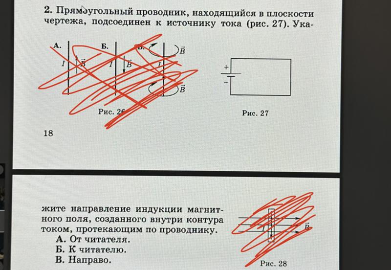 Прямоугольный проводник находящийся в плоскости чертежа