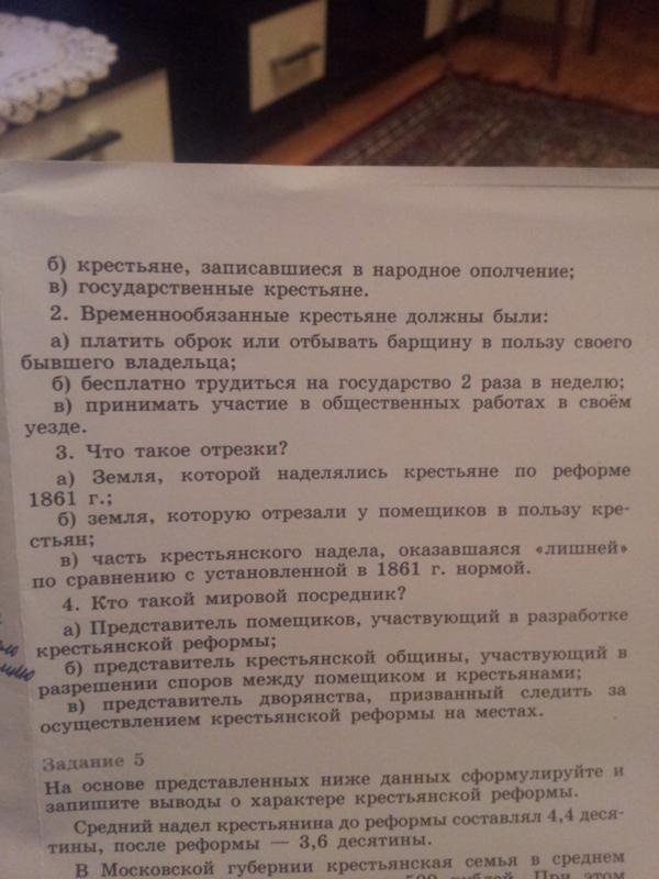 Отрезок в истории это [PUNIQRANDLINE-(au-dating-names.txt) 37