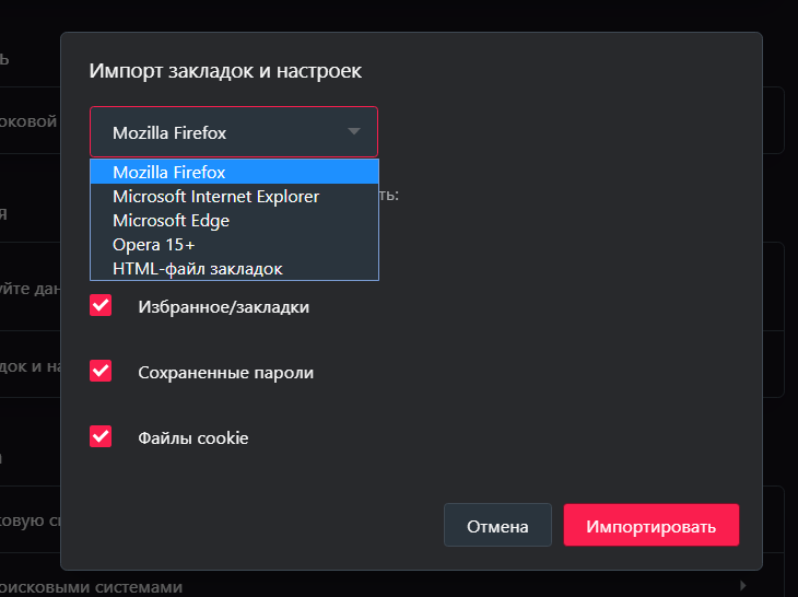 перенести данные chrome. избранное в хроме. закладки в гугл хром. перенести данные chrome. вкладка браузера.