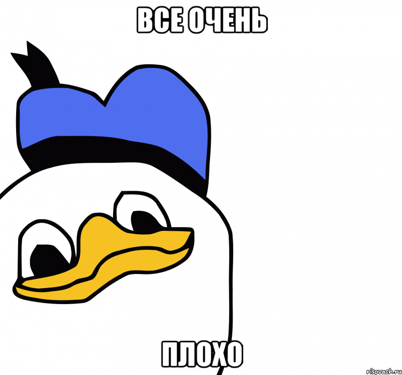 картинка плохо все картинка плохо все