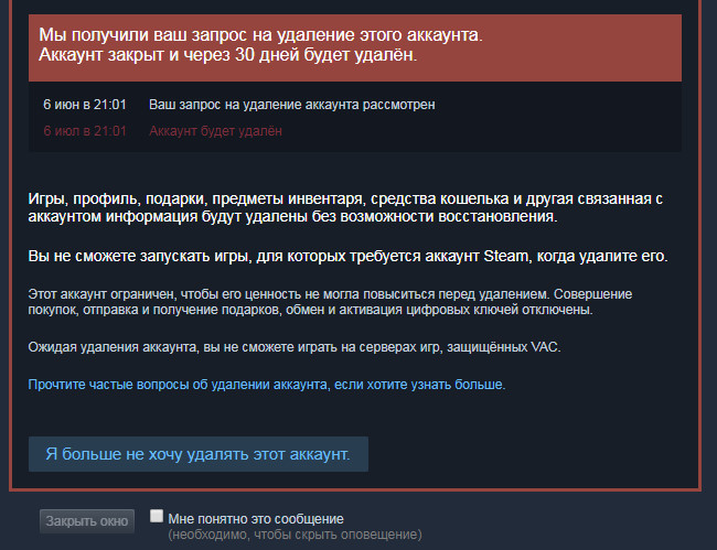 Ваш выдать. Удаленный аккаунт в стиме. Удалить аккаунт стим. Как удалить аккаунт стим. Удаленные аккаунты стим.