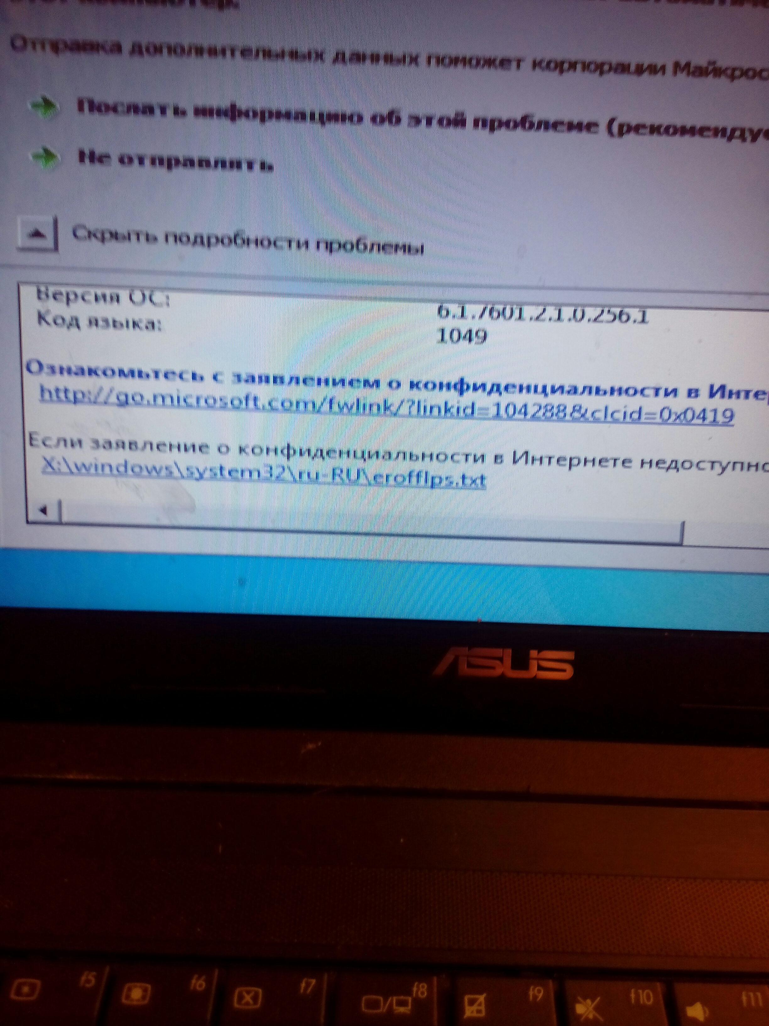 Устранение проблем с производительностью. Net_check. Виндовс 10 обнаружены угрозы. Программ для устранения неполадок в пк. Проблемы с установкой.