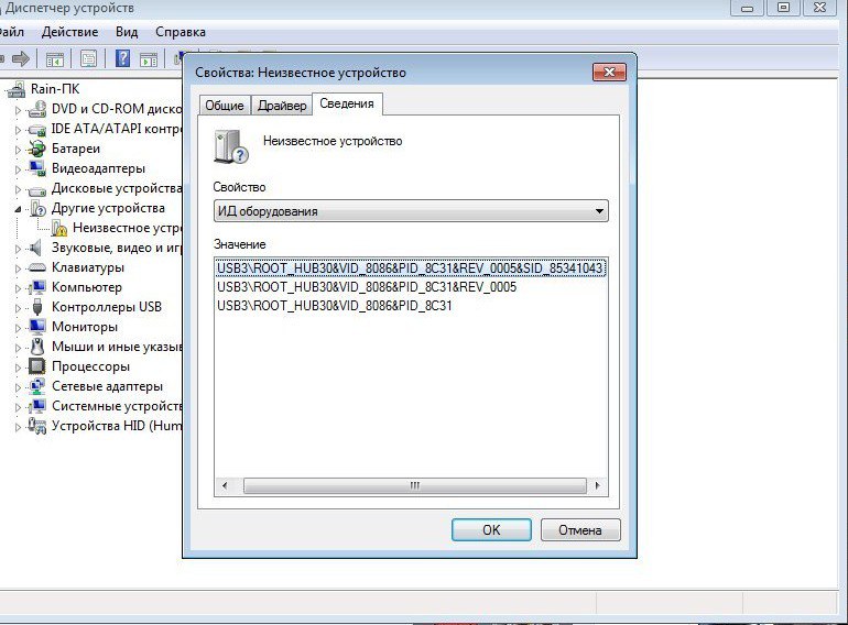 0 root hub. Диск. Nusb3 root hub30 vid. Usb\vid_8087&pid_0a2a&rev_0001. Порт универсальной последовательной шины usb.