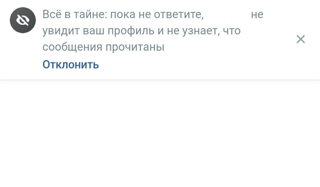 Ответы Mail: Пришло сообщение в вк, при открытии диалога вверху ...