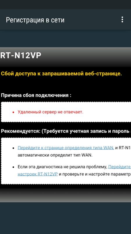 Причина сбоя подключения удаленный сервер не отвечает. Сбой доступа к запрашиваемой веб-странице. Dns сервер не отвечает windows 10 как исправить. Удаленный сервер не отвечает что значит - компьютерный портал. Сбой сети.