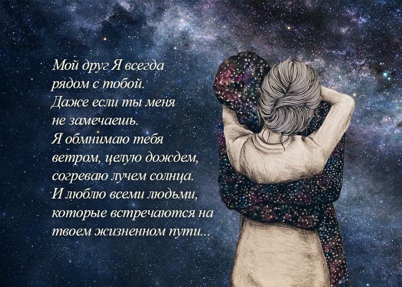Стихи про расстояние. Друзья даже если далеко. Любовь на расстоянии красивые. Мне даже молчать с тобой. Цитата лучше сделать и пожалеть.