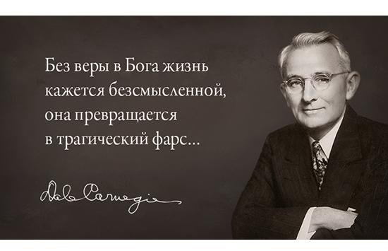 жить без веры