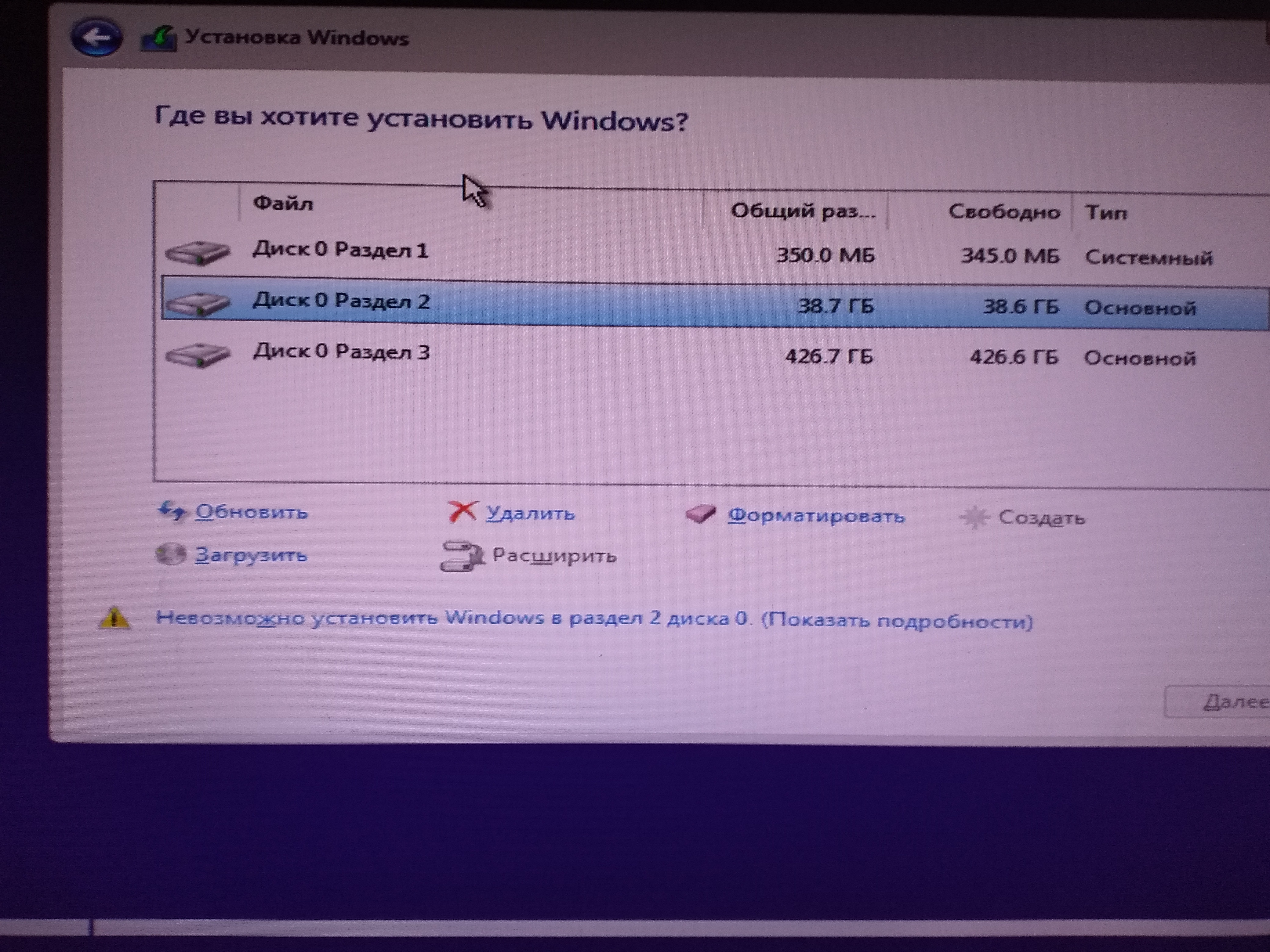 Невозможно установить. При установке виндовс. Установка виндовс с диска. Разделы диска при установке Windows 10. Разделения диска при установке виндовс.
