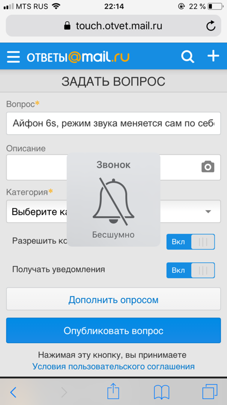 режимы айфона. режим без звука айфон кнопка. Iphone беззвучный режим. как выключить бесшумный режим на айфоне. переключатель бесшумного режима на айфоне.