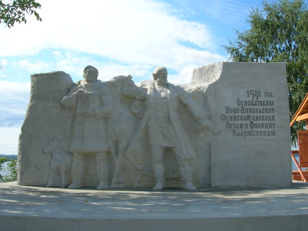 Почему в осе установлен памятник пугачеву. Памятник пугачева в саранске. Почему в осе установлен памятник пугачеву. Мемориал оса пермский край. Основатели г оса пермский край.