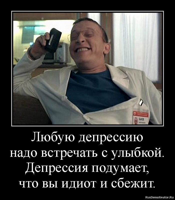 Прикольные картинки на тему депрессия