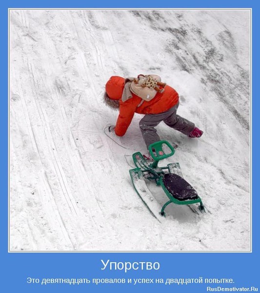 Настойчивость пример из жизни