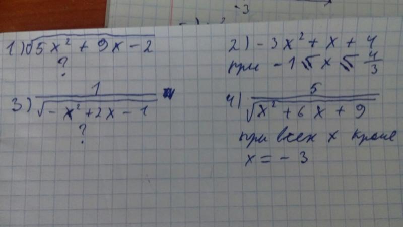 при каких значениях переменной х имеет смысл выражение. при x 5 имеем. при каких значениях х. при каких x x имеет смысл выражение x 51 log x 51?. при каких значениях х имеет смысл.