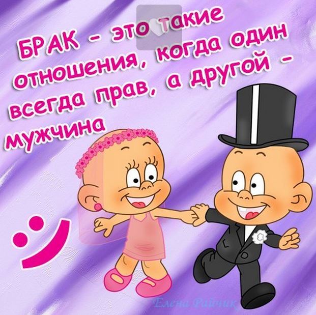 Поздравить мужа с днем свадьбы от жены прикольные открытки