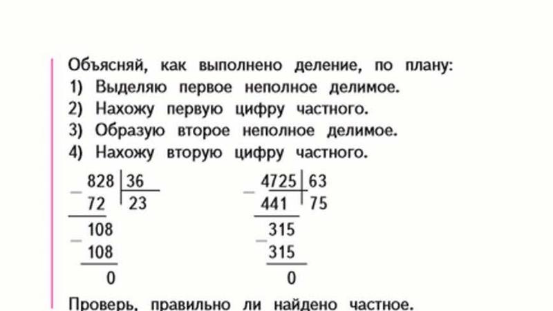 324 поделить. 954 318 в столбик. 954 разделить на 318 столбиком. 324 поделить. 0 24 4 15 3 5 12 4 8 0 15 30 в столбик.