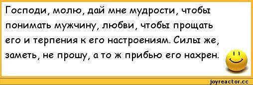 картинка господи дай мне сил а нет не давай чистовой рез керамогранита