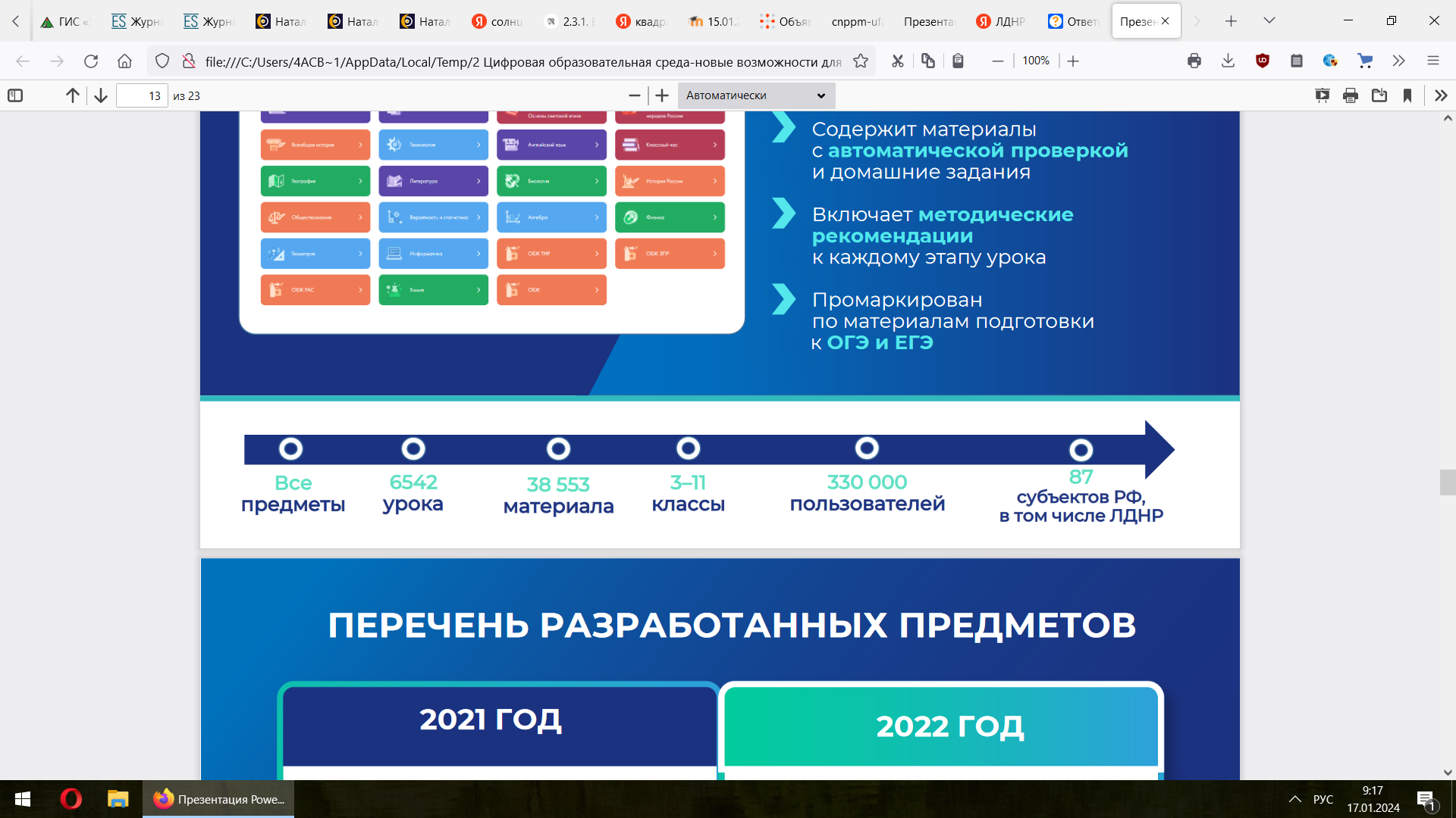 Ответы Mail: Как расшифровывается аббревиатура ЛДНР?