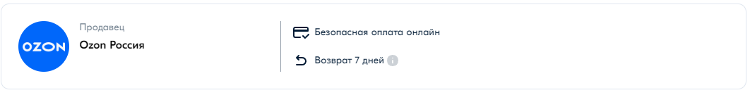 Ответы Mail: Ozon Россия - хороший продавец на озоне?