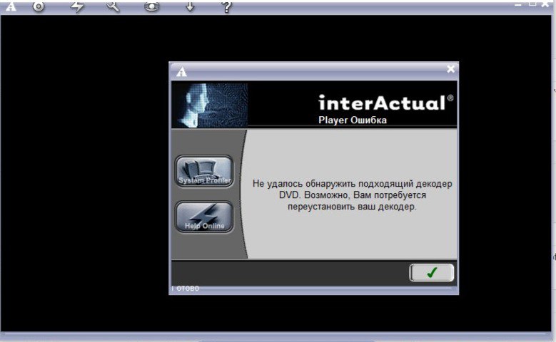 Произошла ошибка youtube. Что такое ошибка плеера. Проигрыватель windows media 11. Ошибки проигрывателя windows media. Vimu не смог проиграть этот контент engine v.