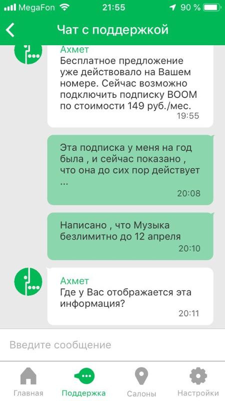 Мегафон что случилось со связью. Сбой мегафона сегодня. мегафон не работает.