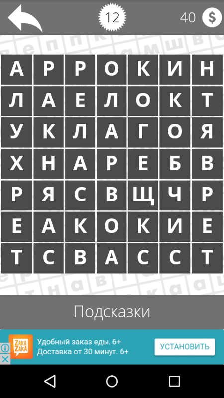 ответы игры слова птицы. ответы игры слова птицы. найди слова птицы ответы 14 уровень. игра найди слова природа 1 уровень. игра слова мебель 6 уровень.
