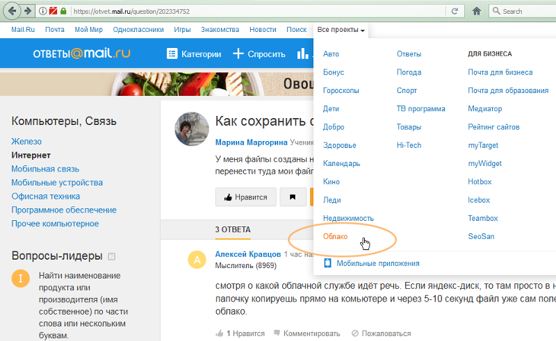 Как переместить контакты в облако с телефона. Как сохранить контакты в облаке. Где находятся облака. Перенос контактов с icloud. Синхронизация контактов на айфоне.