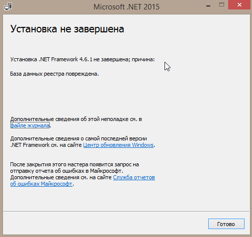Почему не устанавливается framework. Почему не устанавливается framework