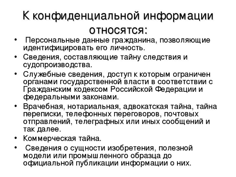 Внешним пользователям информации является. Внешним пользователям информации является
