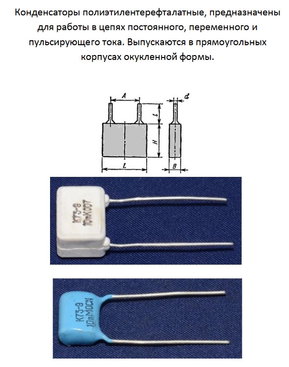 Ответы Mail.ru: что это за конденсатор К73-9 47nJNA4