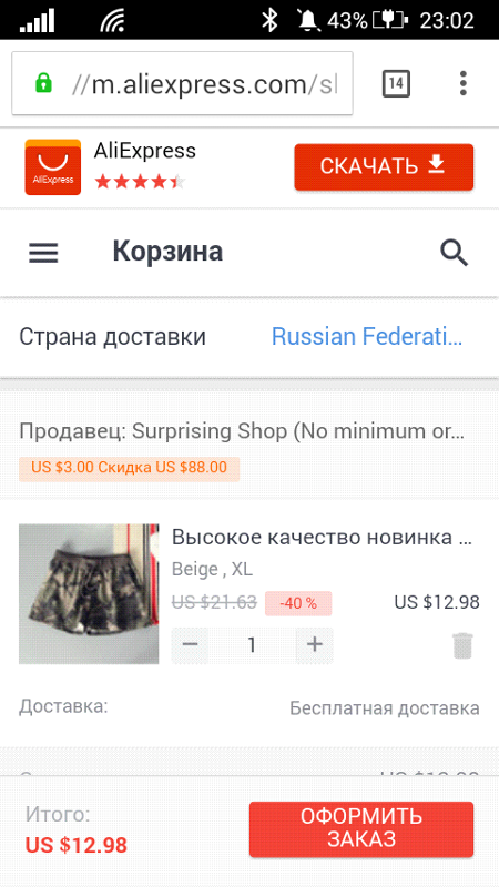 5 72 в рублях. 06а023а ALIEXPRESS. Весь мир АЛИЭКСПРЕСС А ты в нем.