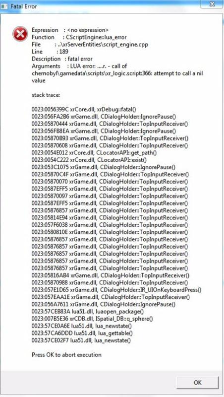 Сталкер атрибут fatal error. Сталкер атрибут fatal error