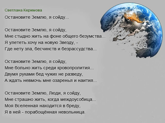 ОСТАНОВИТЕ ЗЕМЛЮ Я СОЙДУ MP3 СКАЧАТЬ БЕСПЛАТНО ОСТАНОВИТЕ ЗЕМЛЮ Я СОЙДУ MP3 СКАЧАТЬ БЕСПЛАТНО