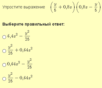 Представьте выражение y 5 3. Представьте выражение y 5 3