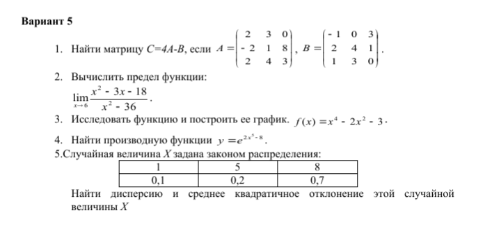 Найти матрицу с а в. Найти матрицу с если. найдите матрицу с 2а-3в. найти 3а 2в матрица. найти матрицу 3а+2в-4с.