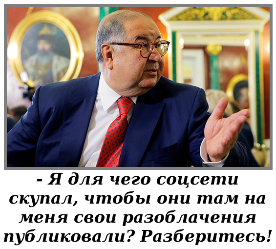 Кот из шрека с большими глазами. Обоснуйте пожалуйста. Алишер усманов демотиваторы. Алишер усманов карикатура. Обоснуйте пожалуйста.