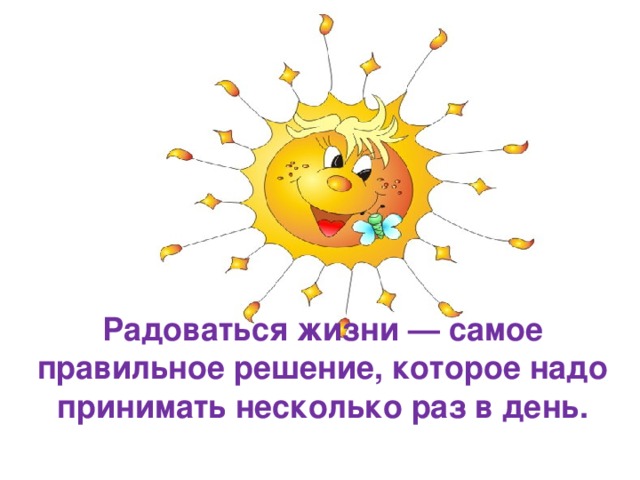 Ответы Mail.ru: Без чего вы точно не смогли бы радоваться жизни?