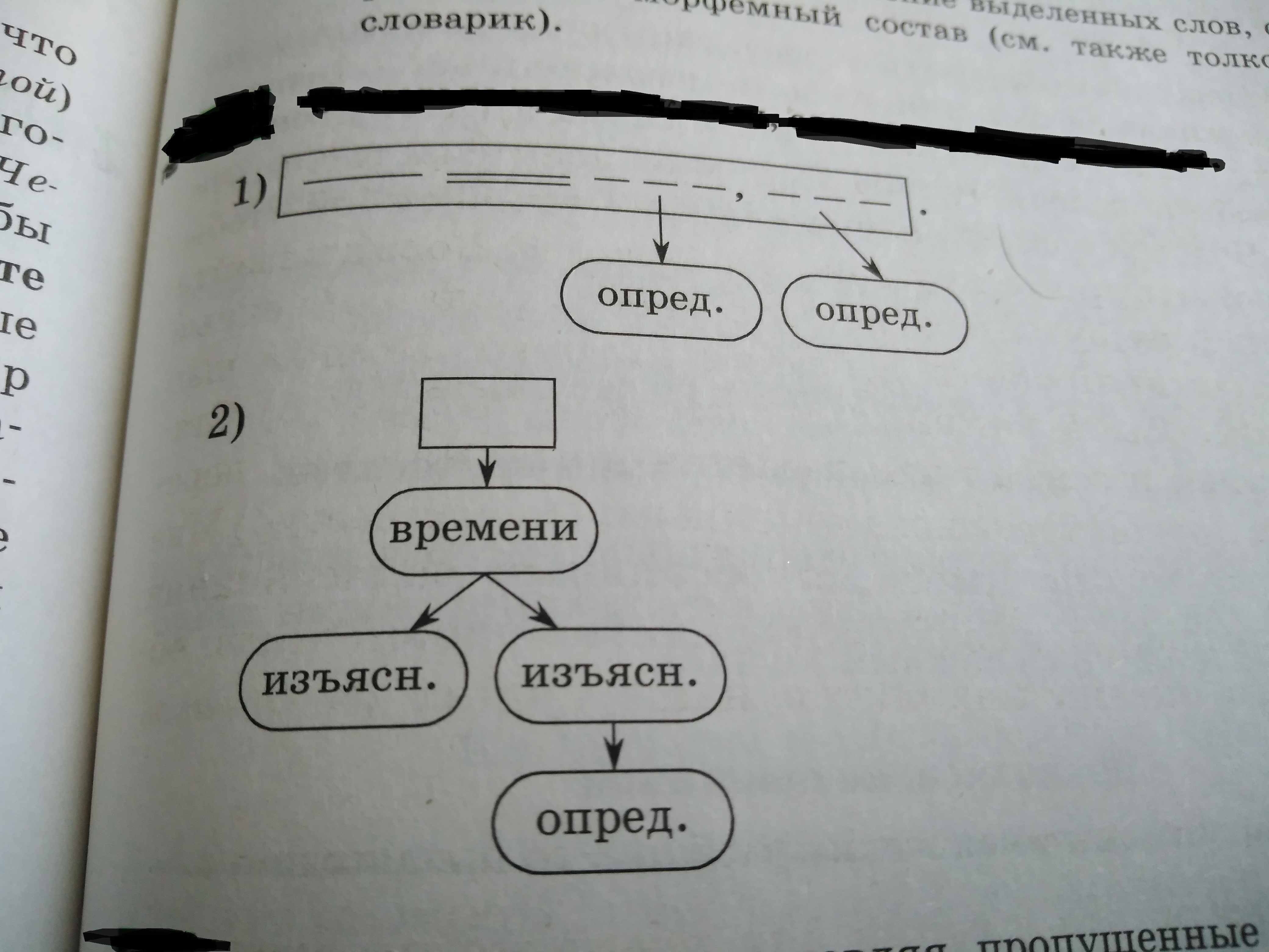 Раскрой скобки. Когда ставятся какие знаки препинания. Обозначение скобок в предложении. Предложение в скобках. Задайте вопросы к предложениям.