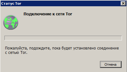 не могу открыть браузер тор не могу открыть браузер тор