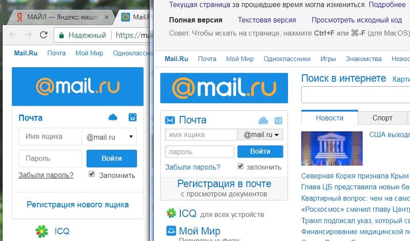 Mail почта приложение