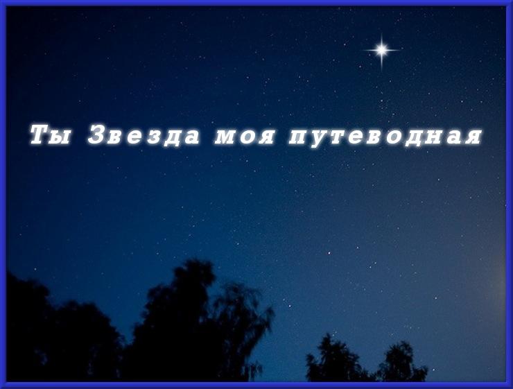 Ты хочешь фото со звездой слушать