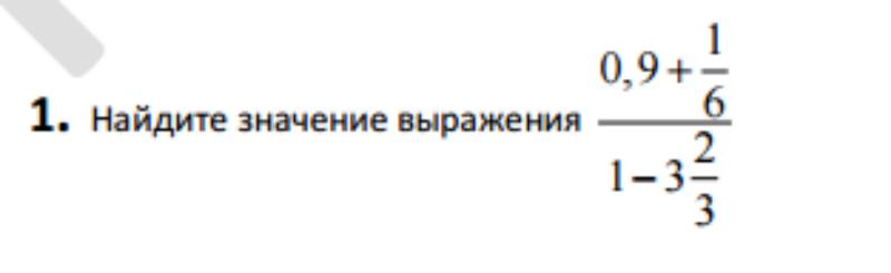 Найдите значение выражения 24 25 16. Найдите значение выражения 24 25 16