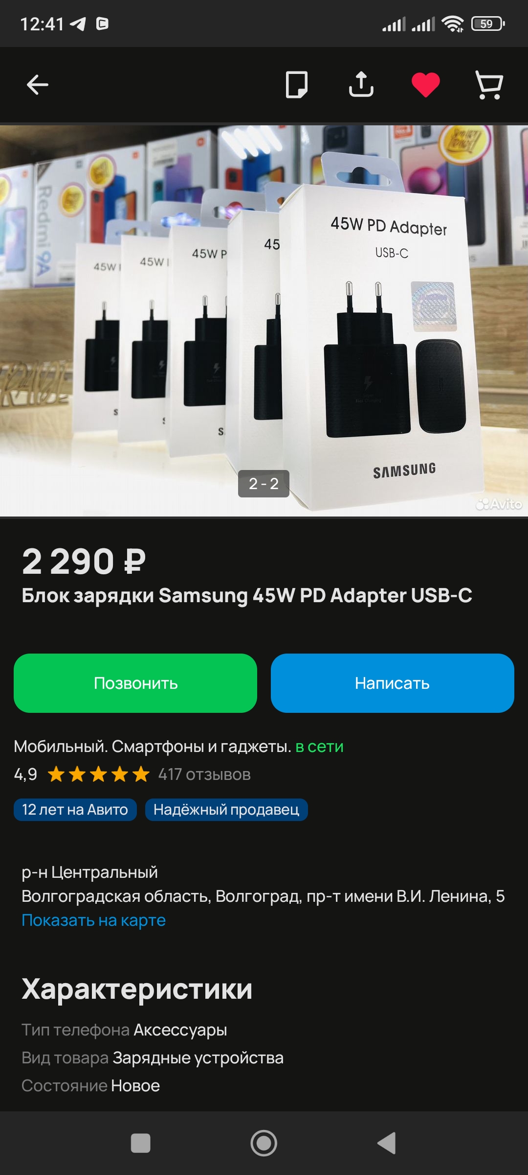 Как отличить оригинальную зарядку Самсунг от подделки | Ответы Mail