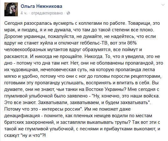 Путин назначил спецпредставителем по торгово-экономическим связям с Украиной Дмитрия Ливанова - Цензор.НЕТ 5768