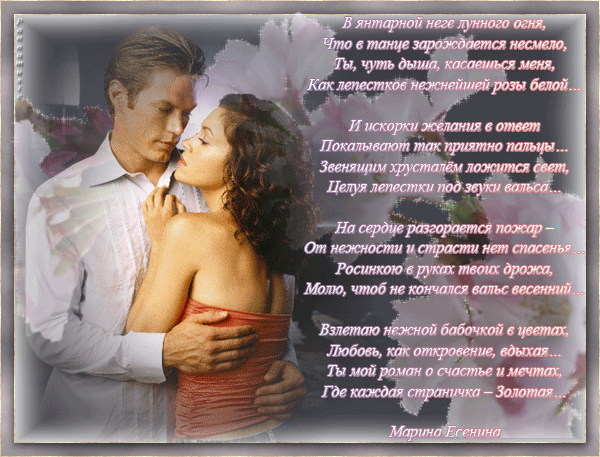Смс и открытки о любви