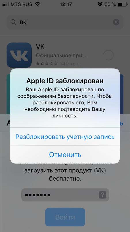 Сетевое подключение это на айфон. Как проверить целостность приложения на айфон. Нет интернета на айфоне. Не удалось проверить приложение на целостность. Нет интернета на айфоне.