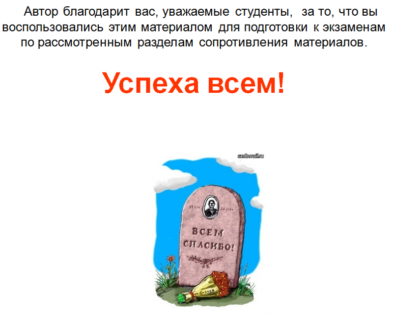 Автор благодарит. Благодарность за стихи автору. Спасибо от писателя. Благодарю за прекрасные стихи. Спасибо за прекрасные стихи.