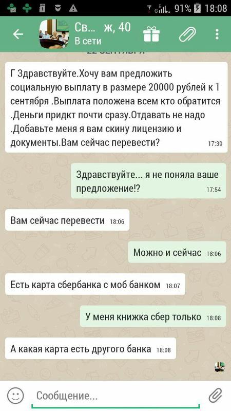 моя твоя не понимать. я твоя не понимать. ответ техподдержки. счастливая женщина цитаты. мемы про скидки.