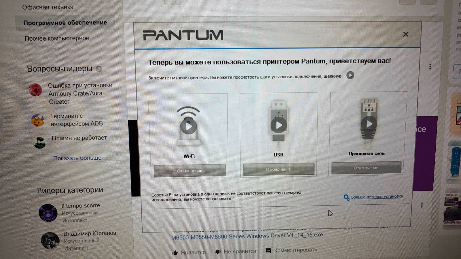 Ответы Mail: Драйвер на принтер Pantum M6005